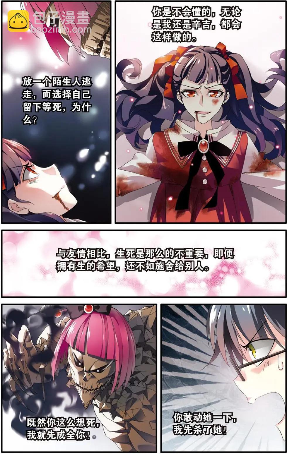 第16话 佐伊-第16话