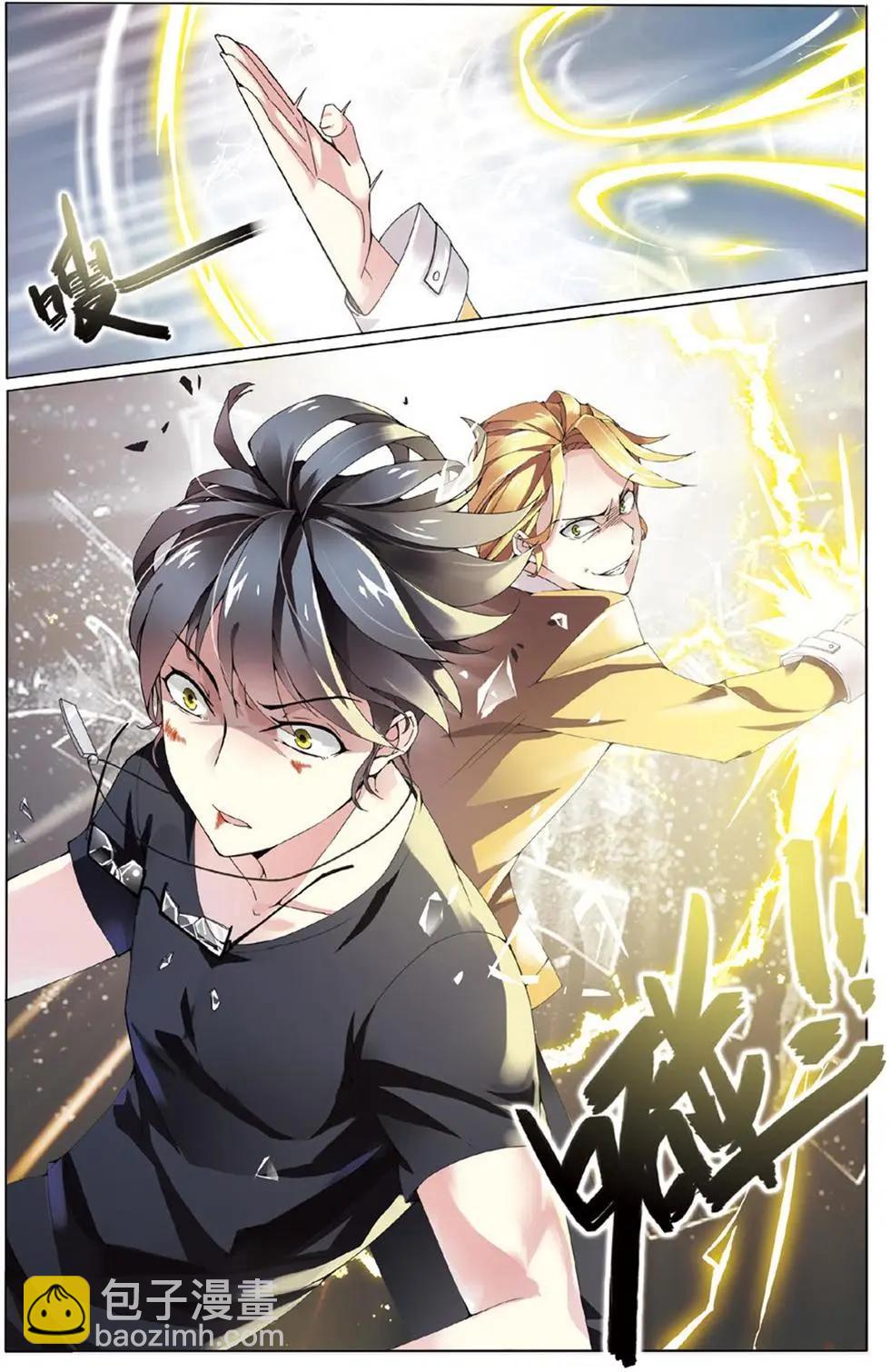 第16话 佐伊-第16话