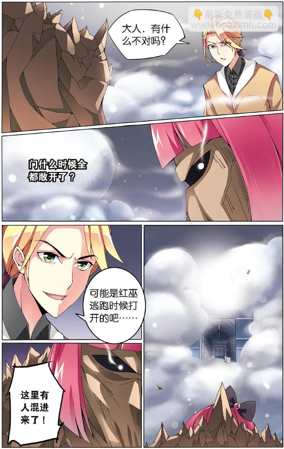 第16话 佐伊-第16话