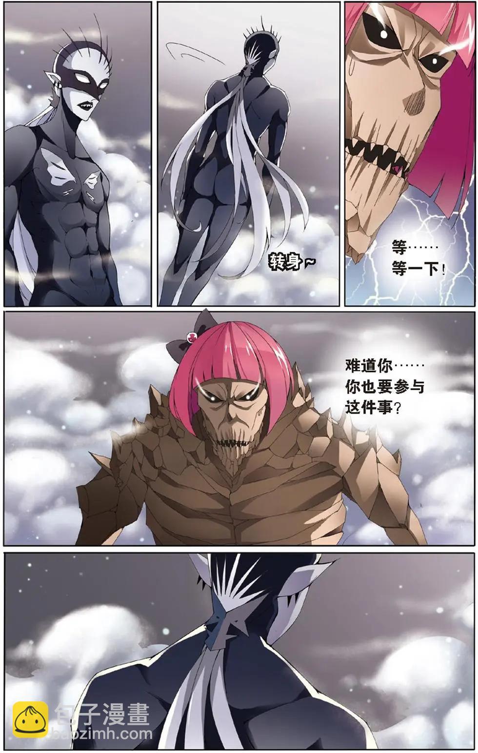 第16话 佐伊-第16话