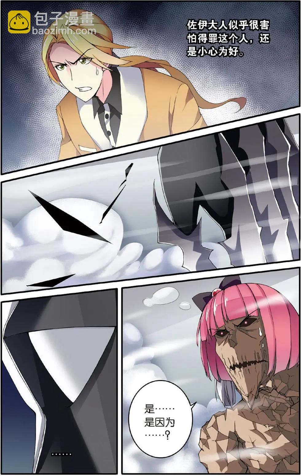 第16话 佐伊-第16话