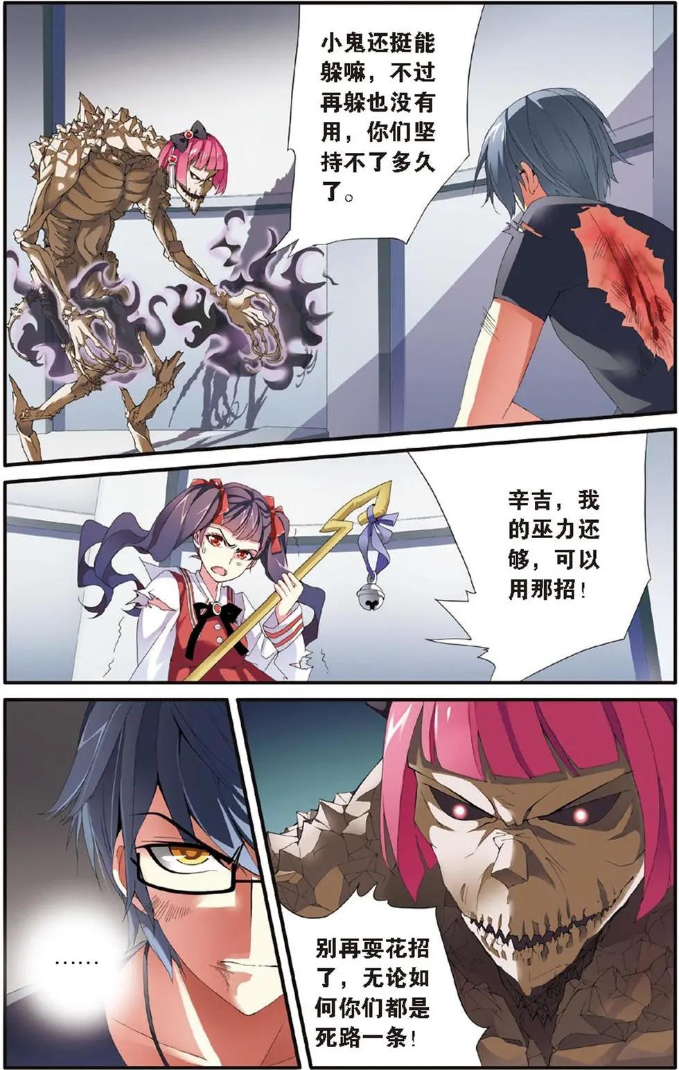 第16话 佐伊-第16话