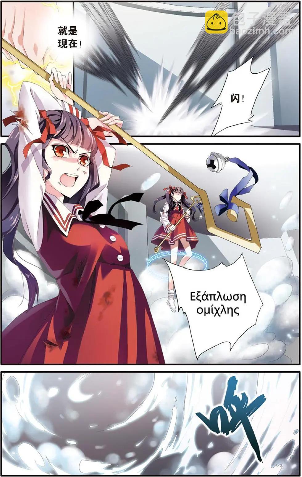 第16话 佐伊-第16话