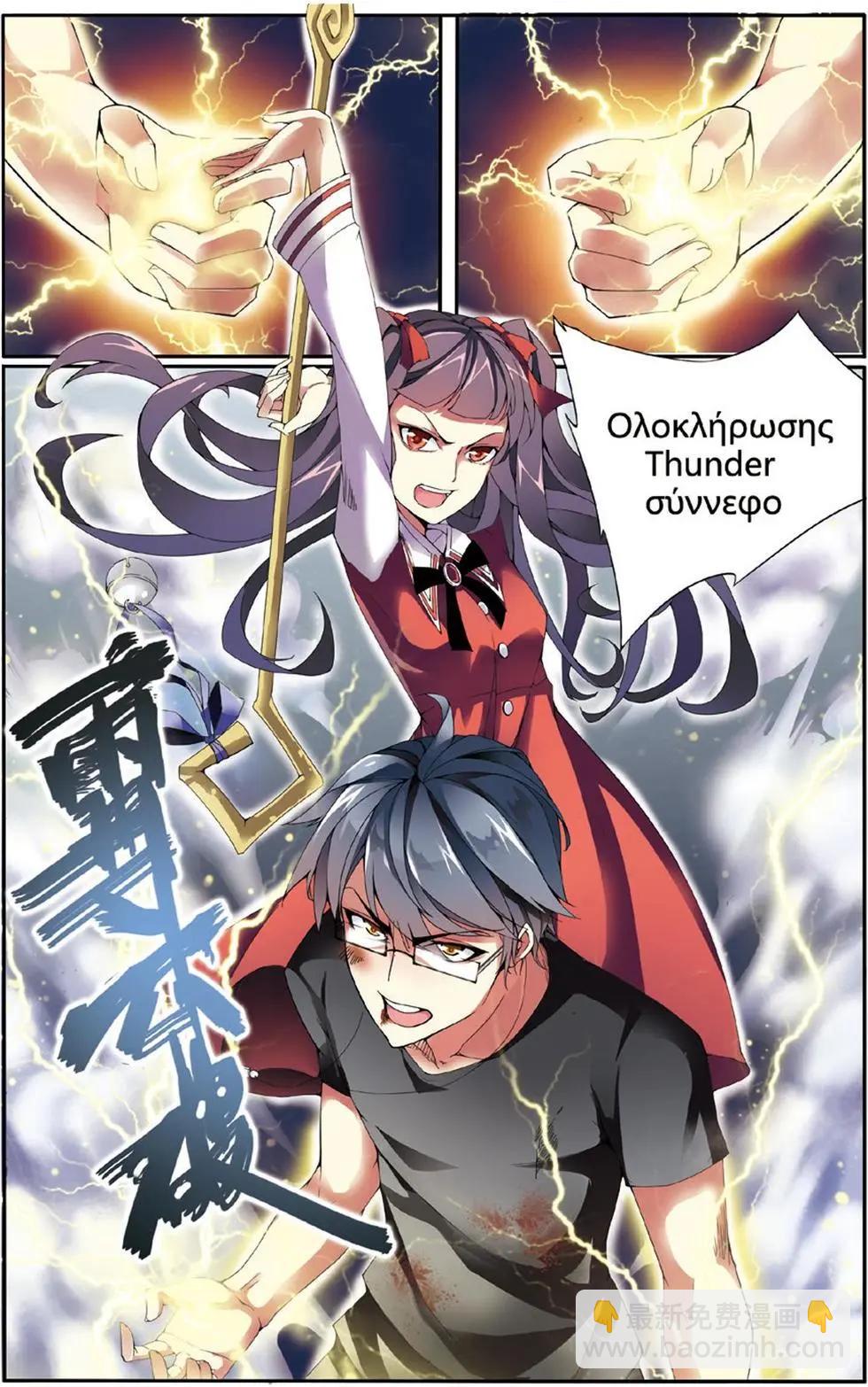 第16话 佐伊-第16话