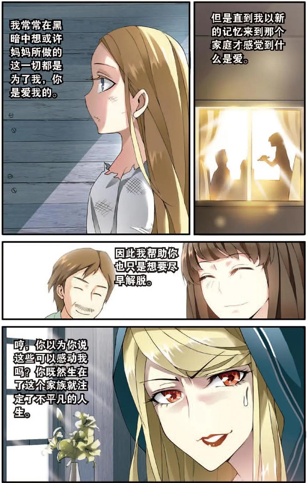 第18话 荆棘之母-第18话