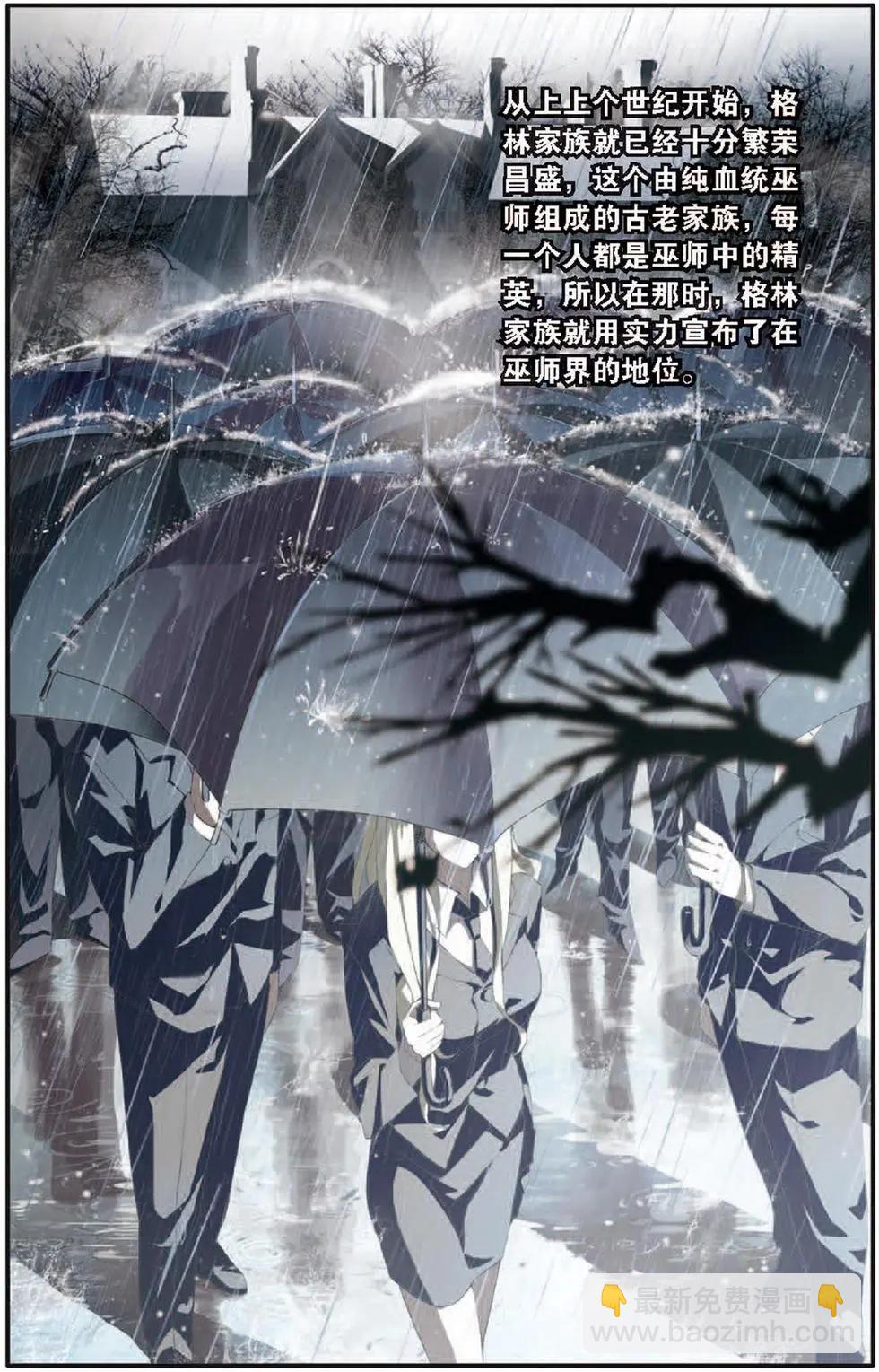 第18话 荆棘之母-第18话