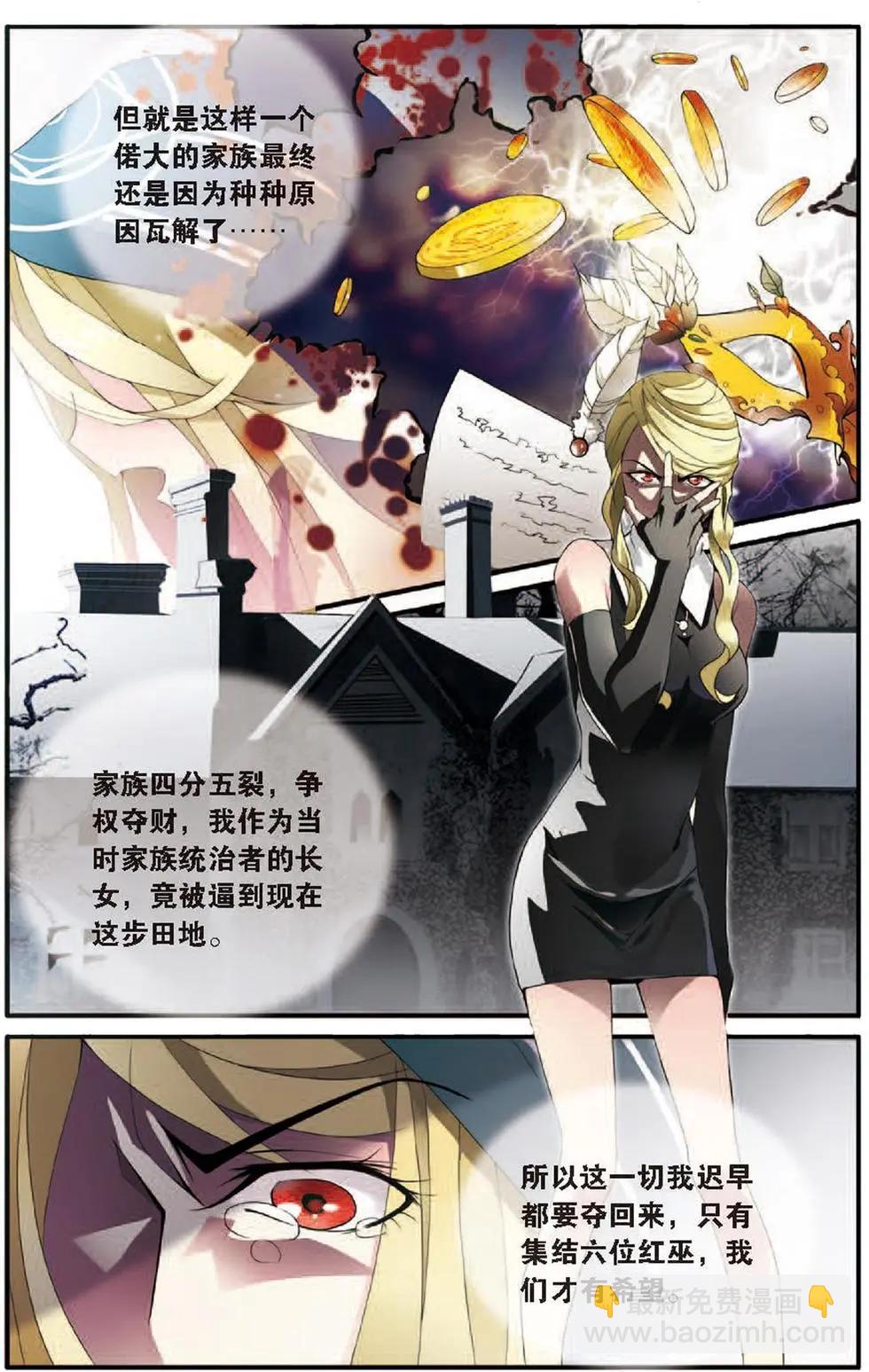 第18话 荆棘之母-第18话