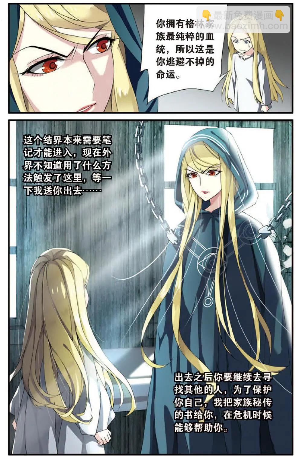 第18话 荆棘之母-第18话