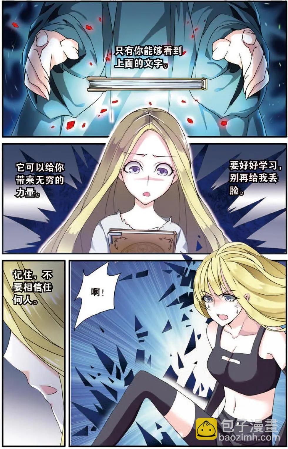 第18话 荆棘之母-第18话