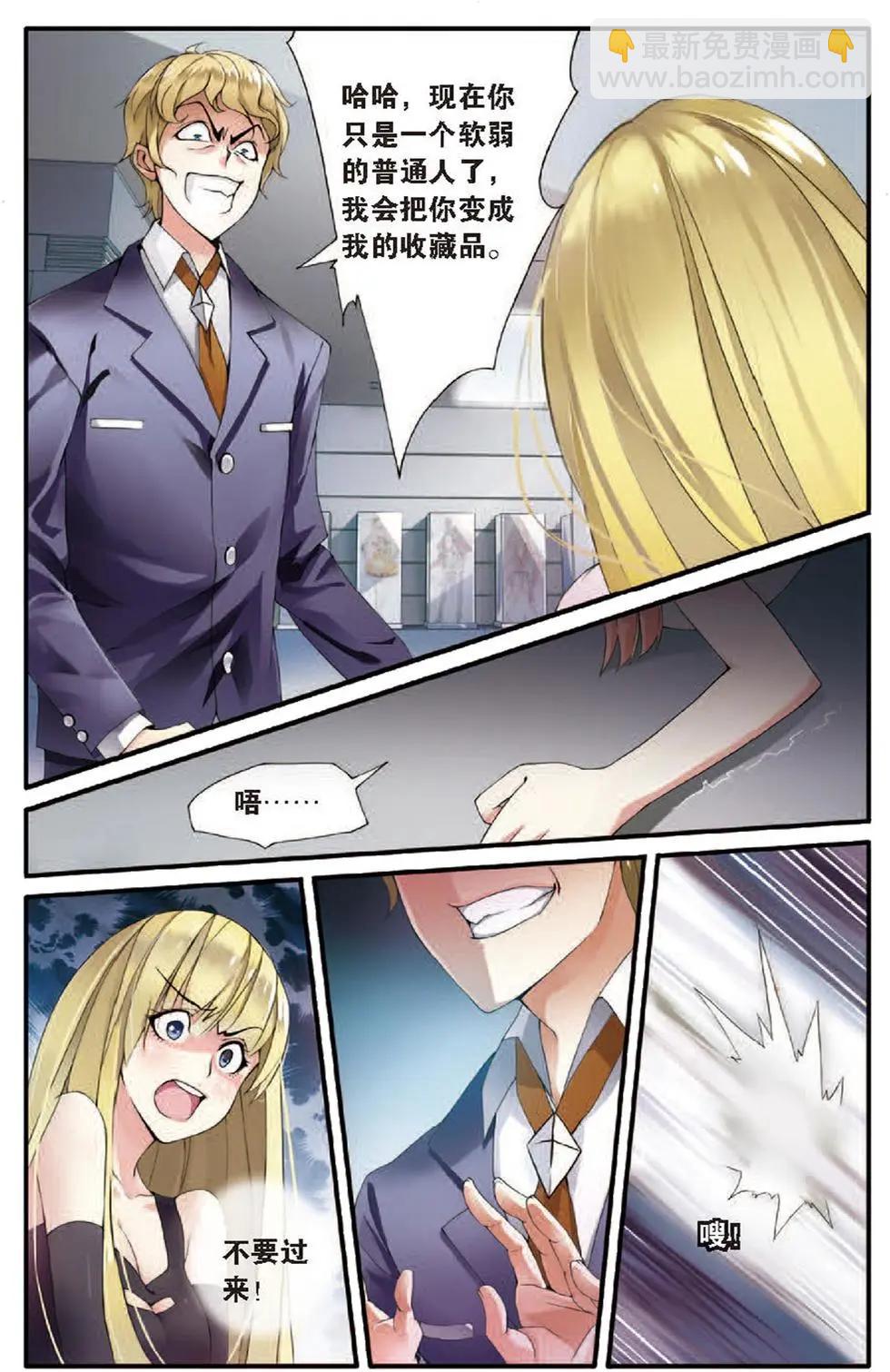 第18话 荆棘之母-第18话