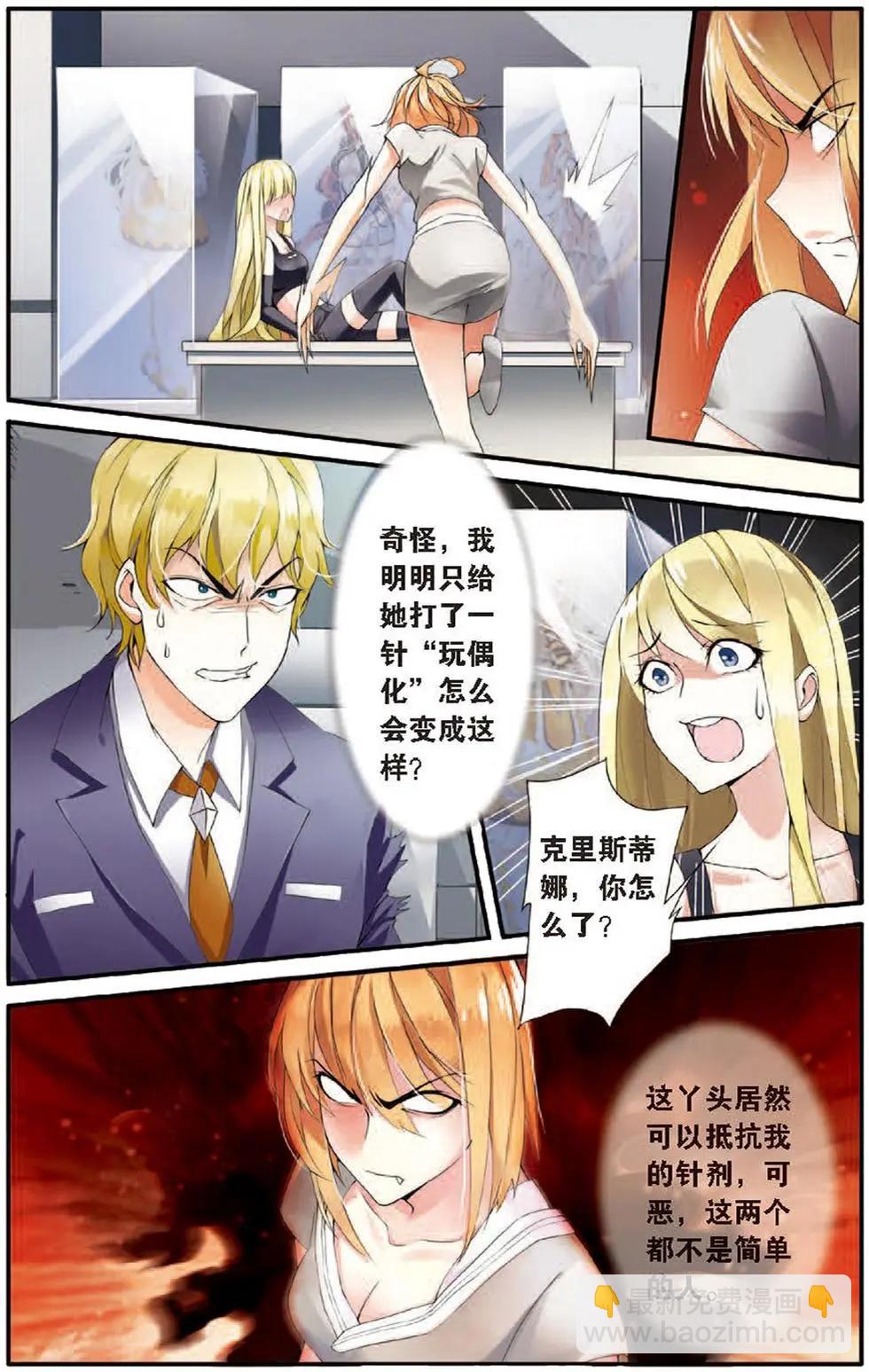 第18话 荆棘之母-第18话