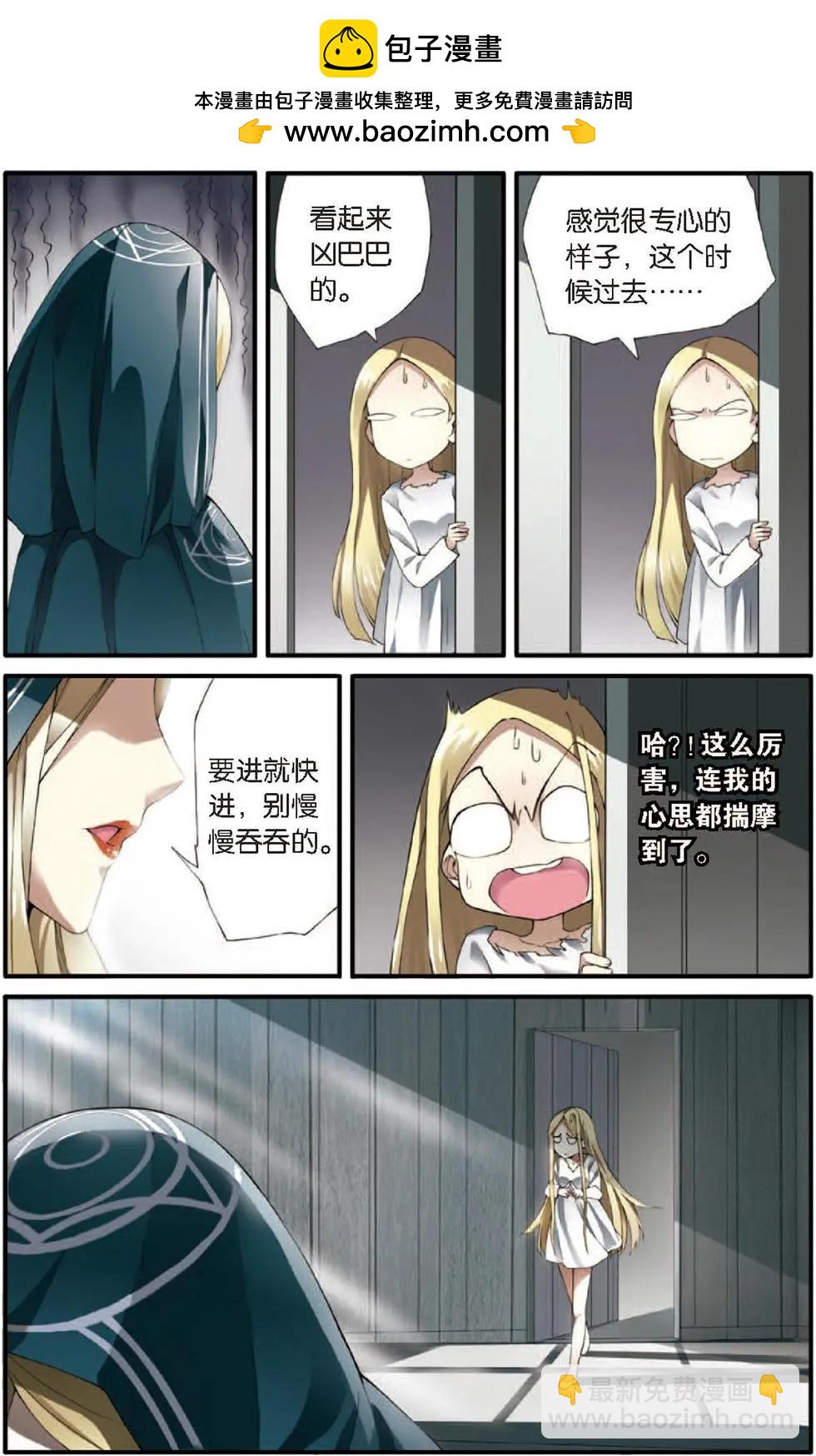 第18话 荆棘之母-第18话