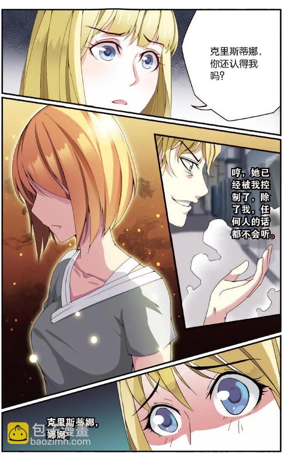 第18话 荆棘之母-第18话