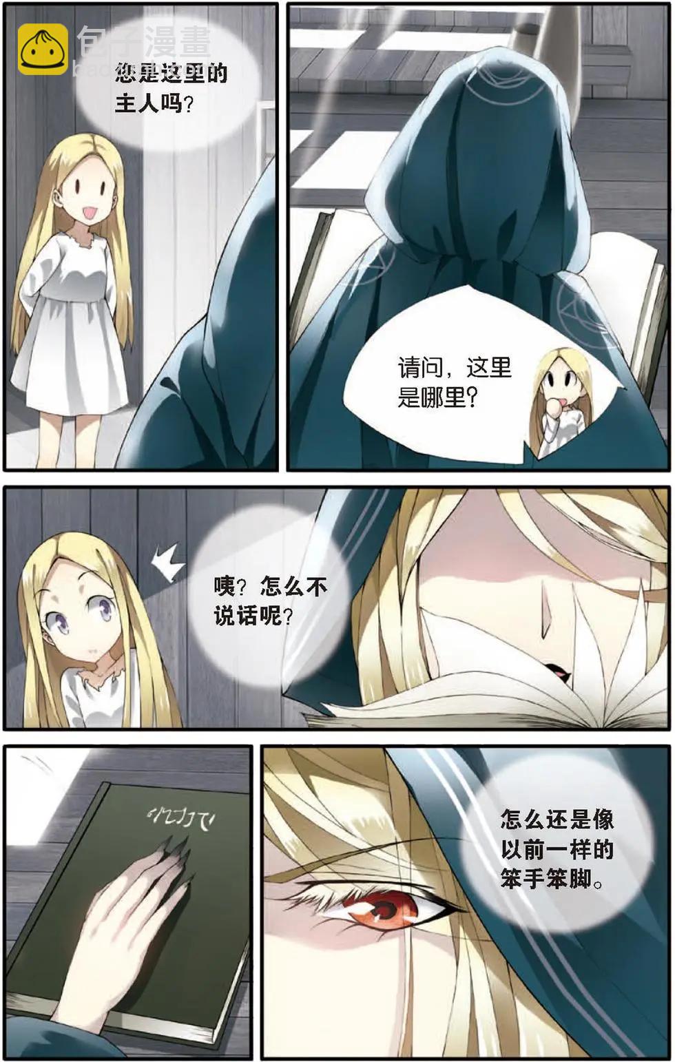 第18话 荆棘之母-第18话