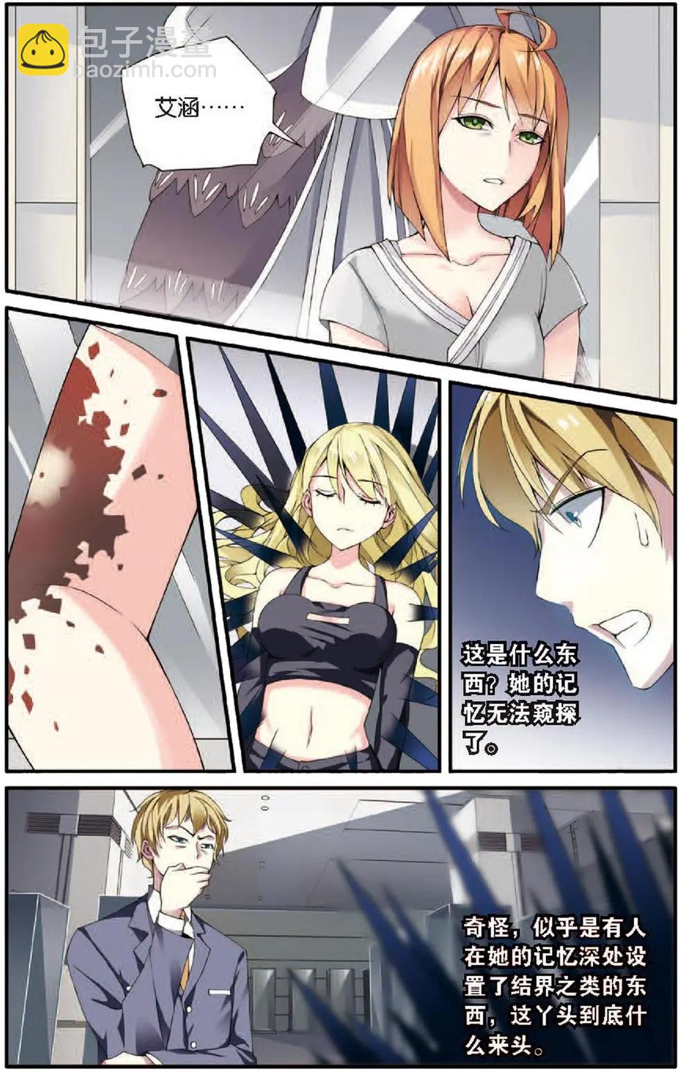 第18话 荆棘之母-第18话