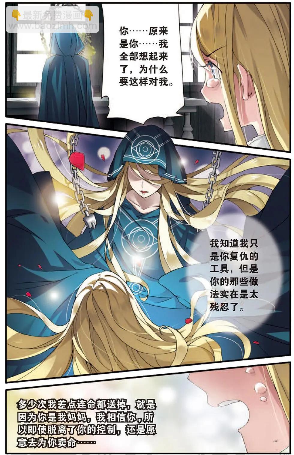 第18话 荆棘之母-第18话