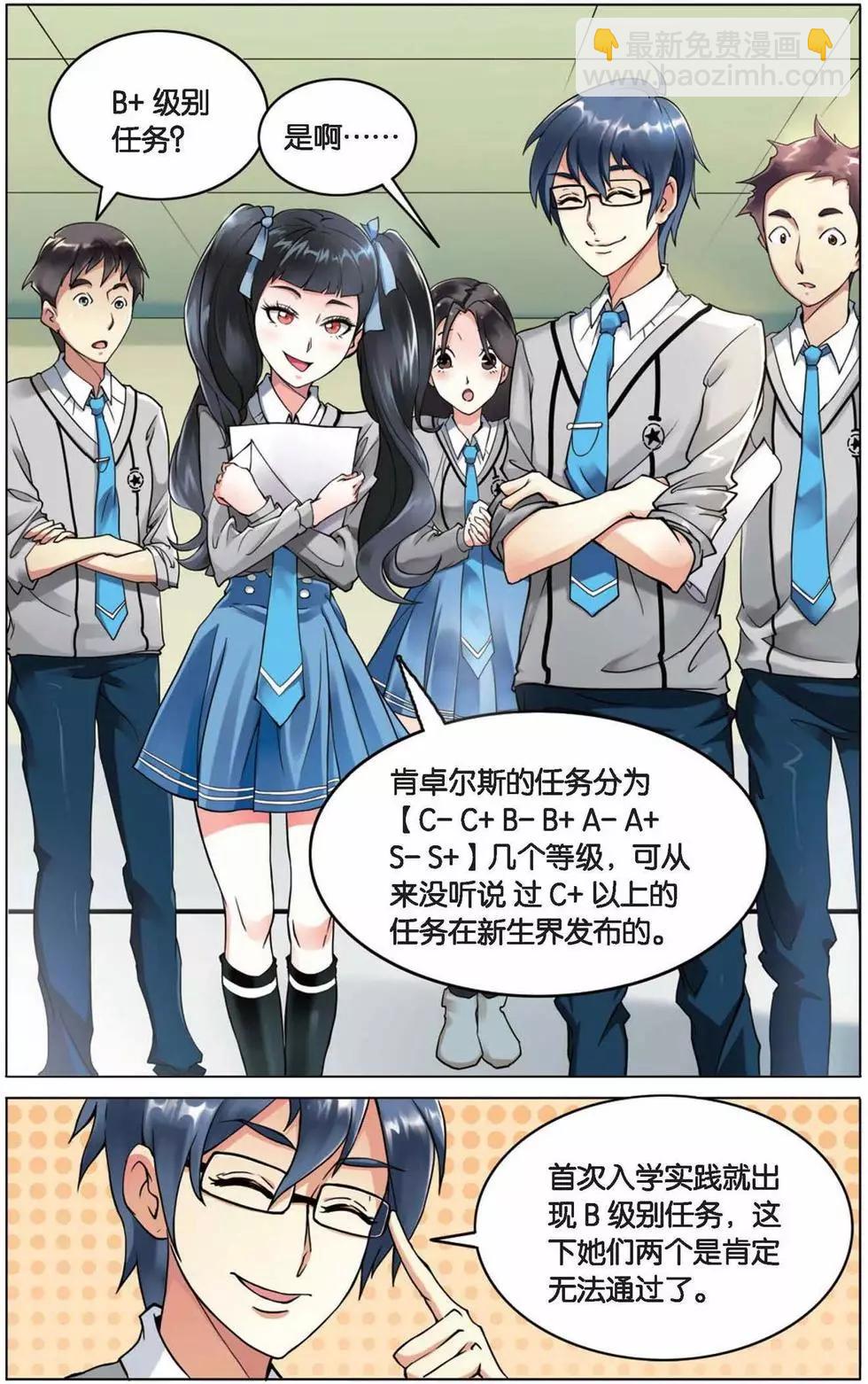 第02话 B+任务-第2话