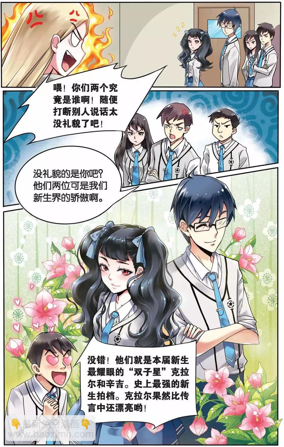 第02话 B+任务-第2话