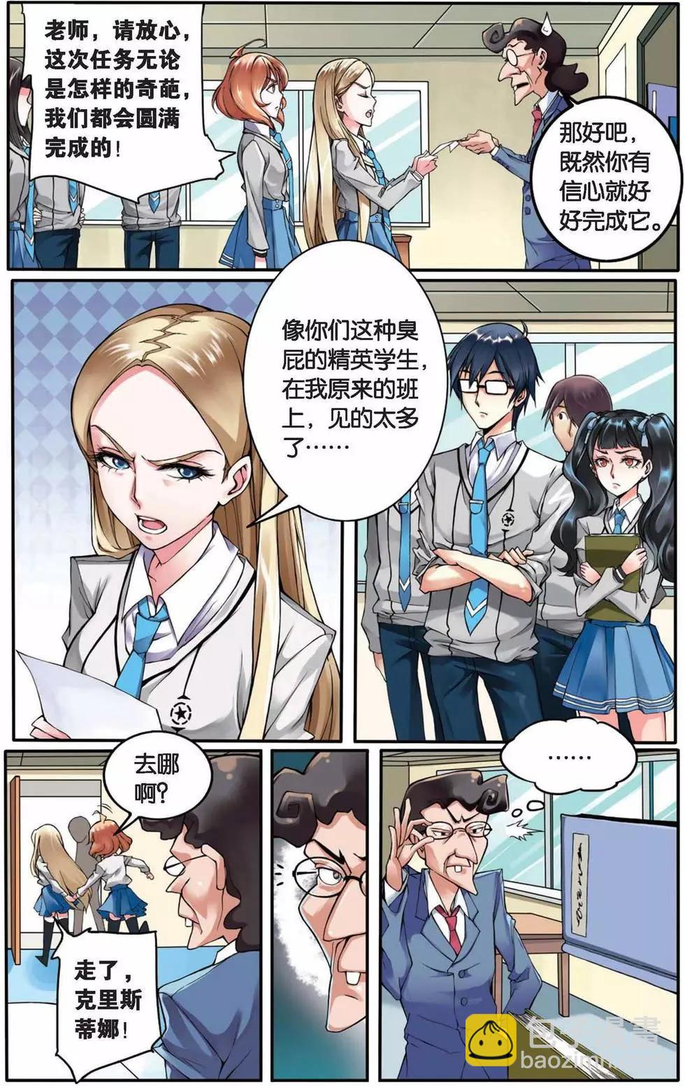 第02话 B+任务-第2话