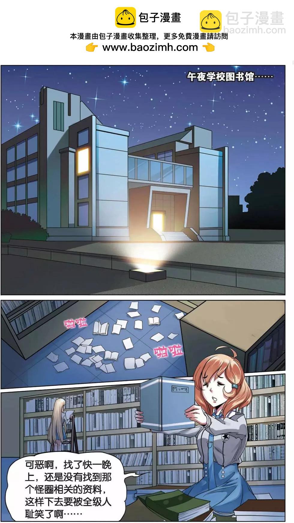 第02话 B+任务-第2话