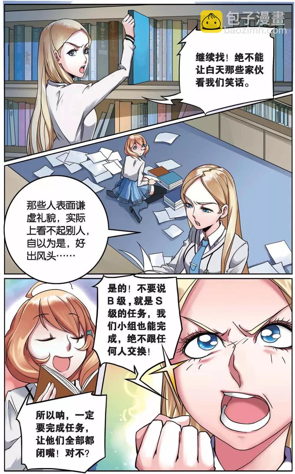 第02话 B+任务-第2话