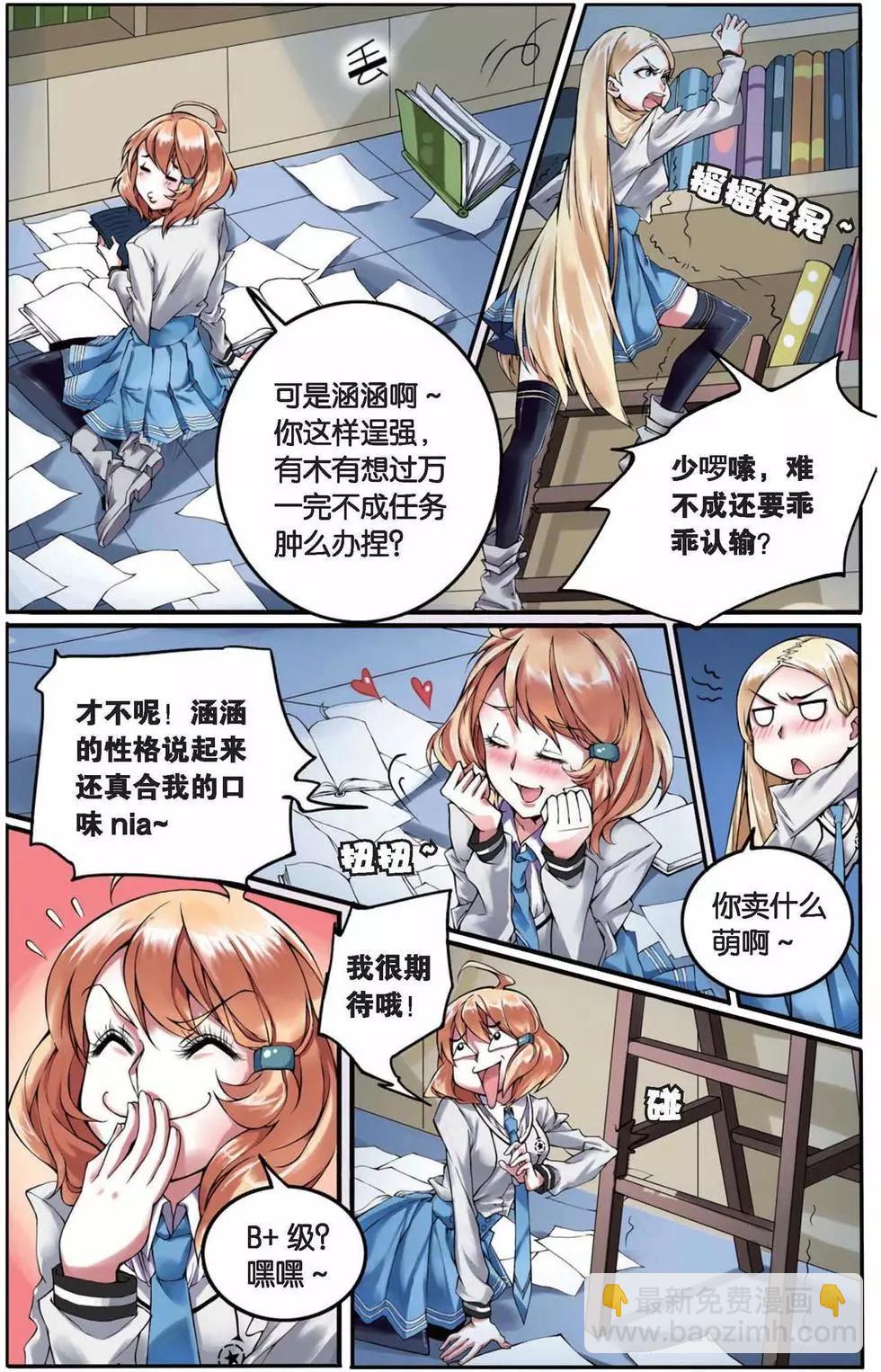 第02话 B+任务-第2话