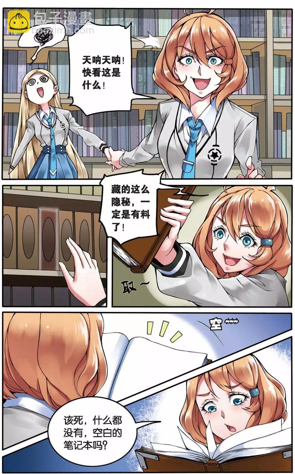 第02话 B+任务-第2话