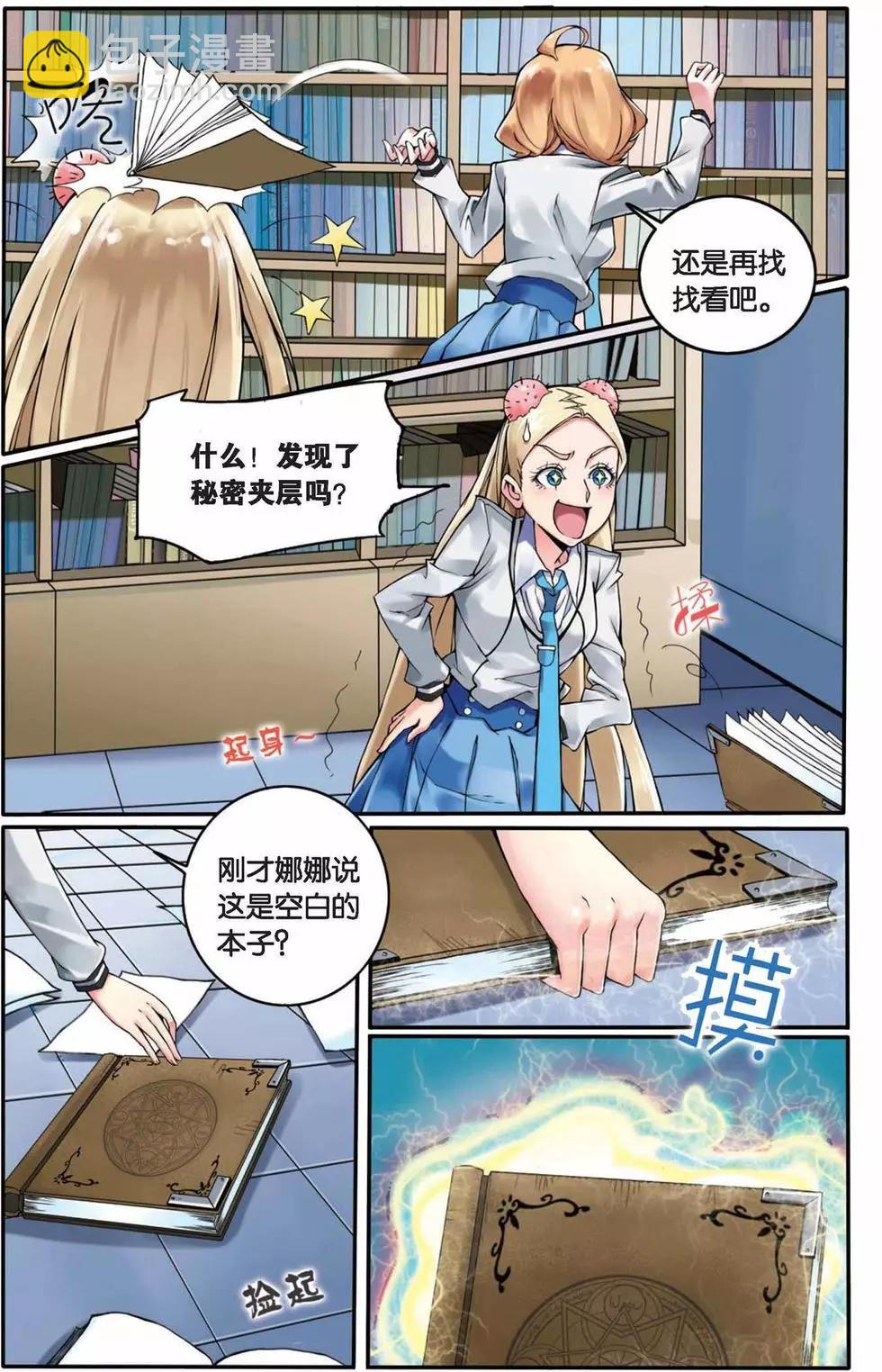 第02话 B+任务-第2话