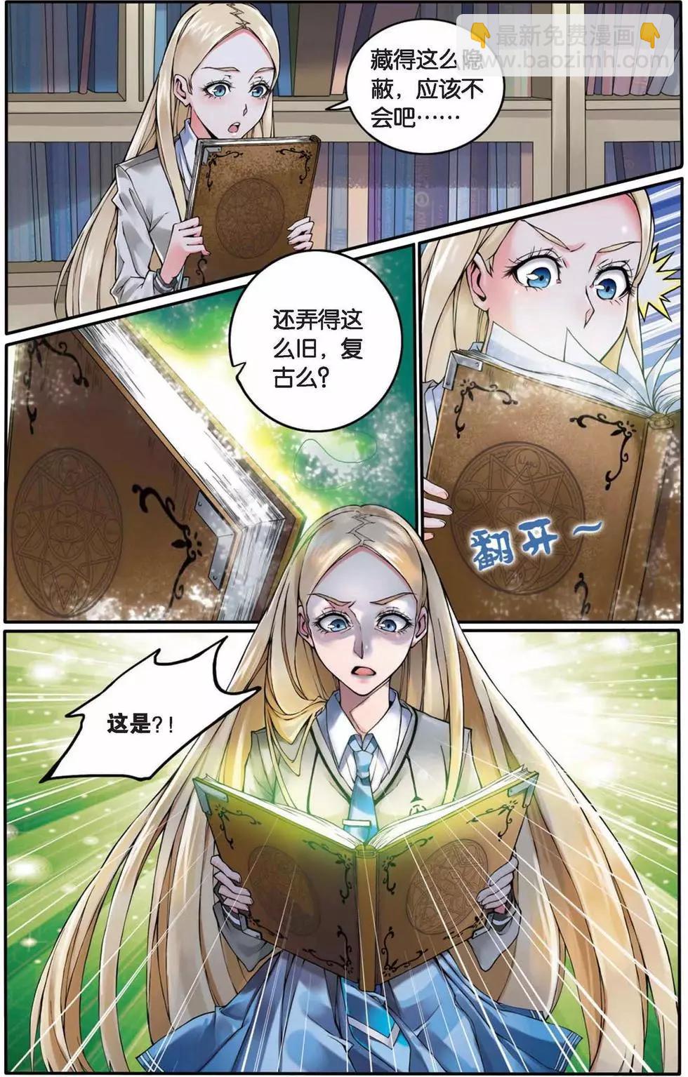 第02话 B+任务-第2话