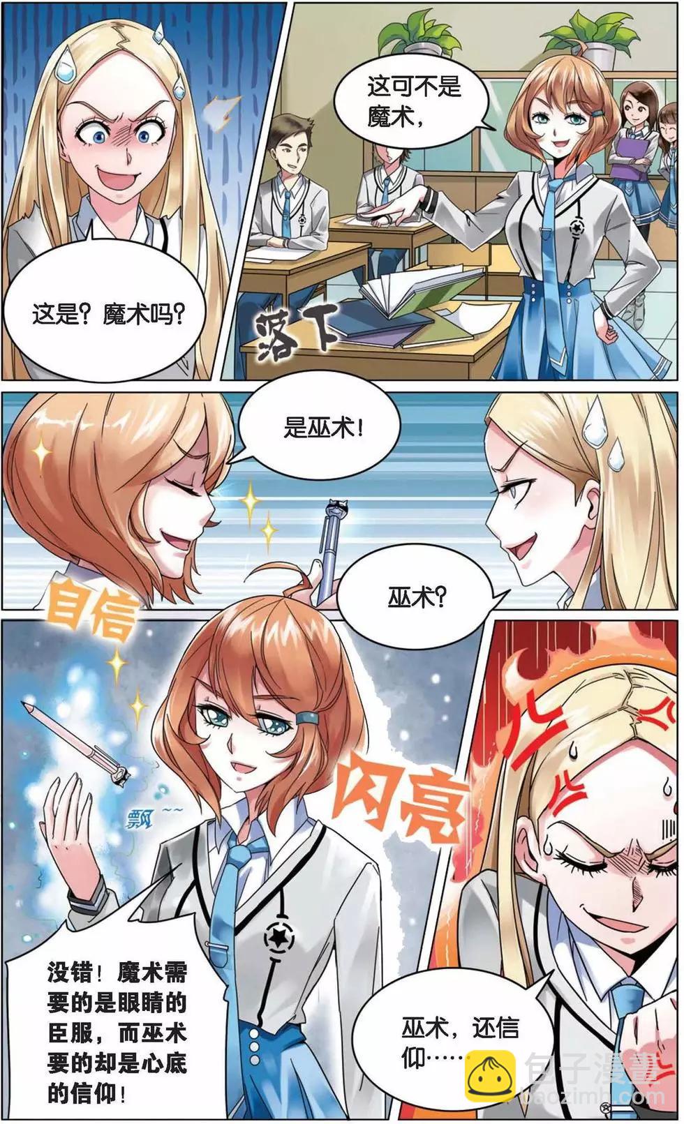 第02话 B+任务-第2话