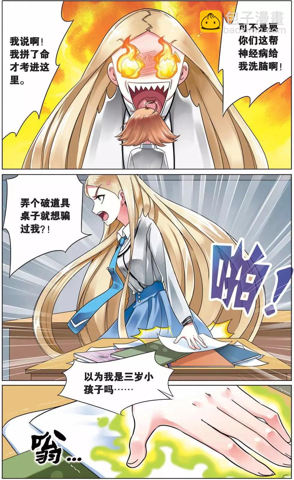 第02话 B+任务-第2话