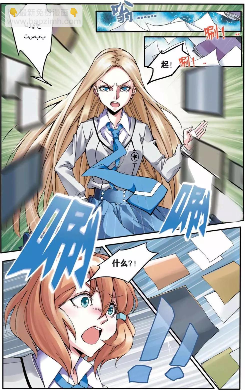 第02话 B+任务-第2话