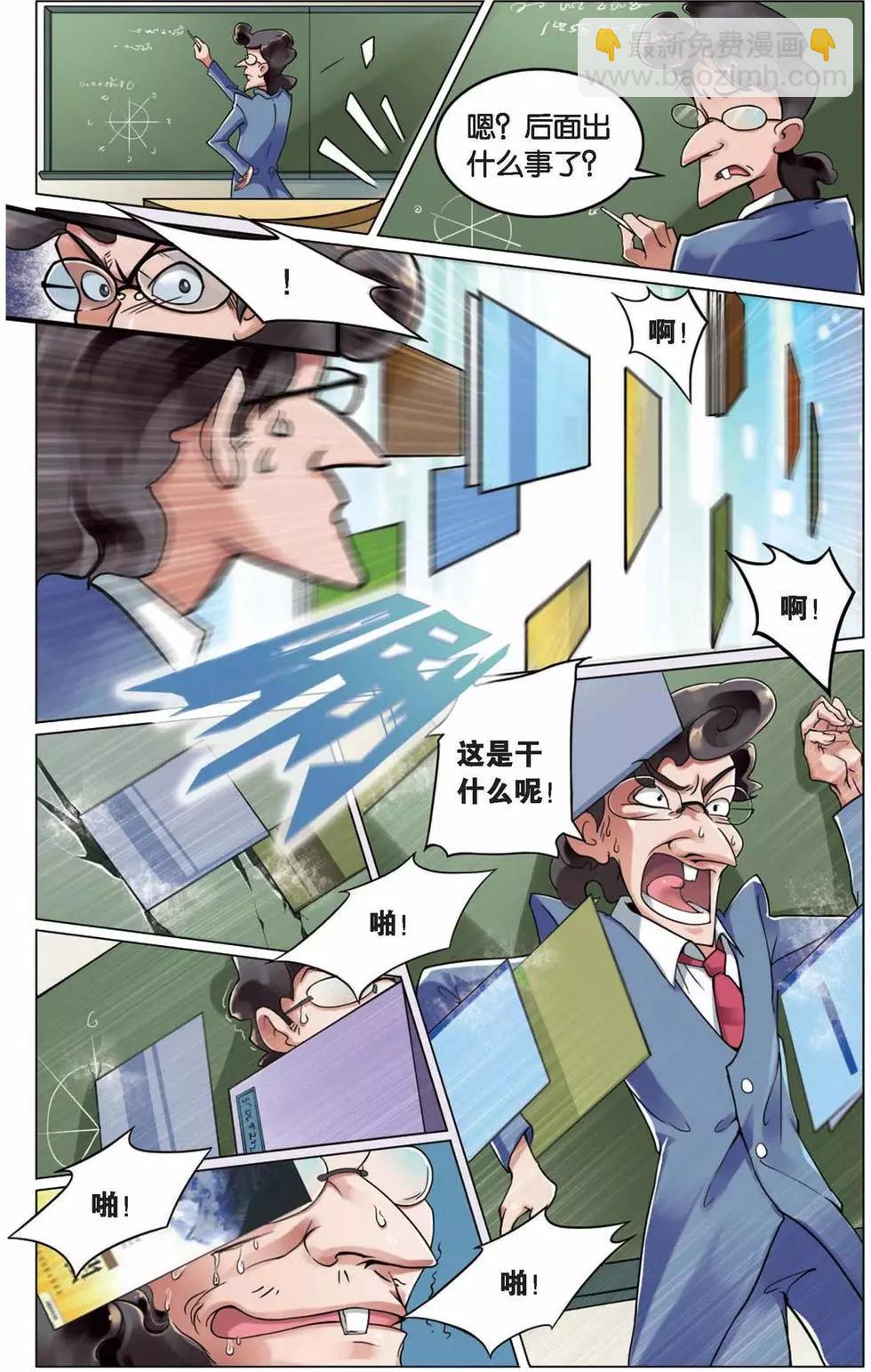 第02话 B+任务-第2话