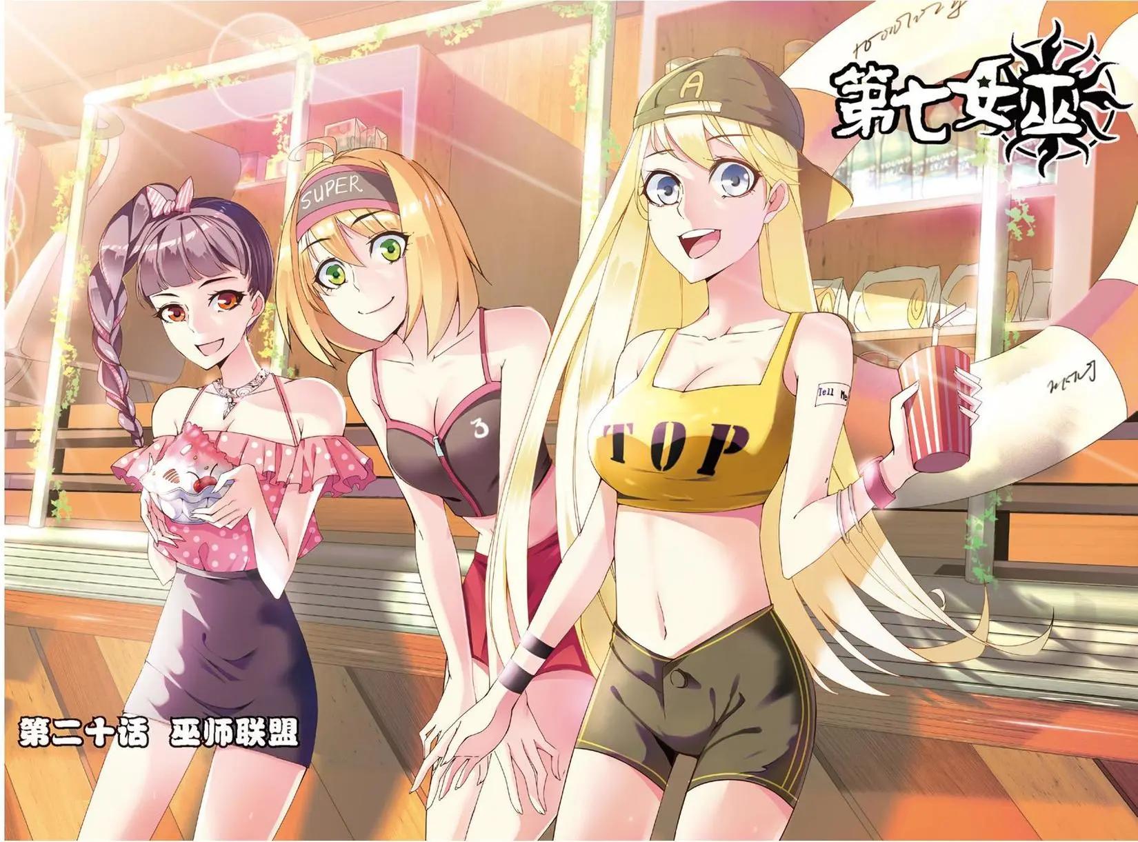 第20话 巫师联盟-第20话