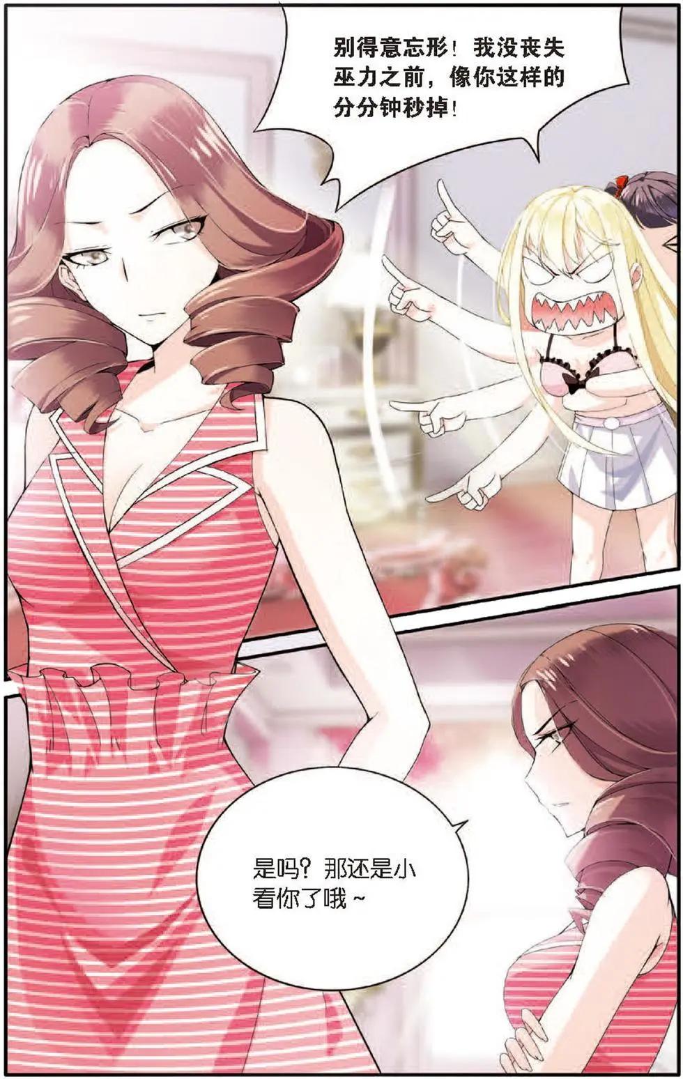 第20话 巫师联盟-第20话