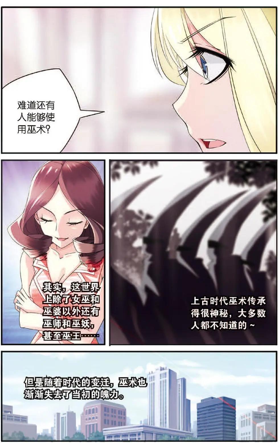 第20话 巫师联盟-第20话