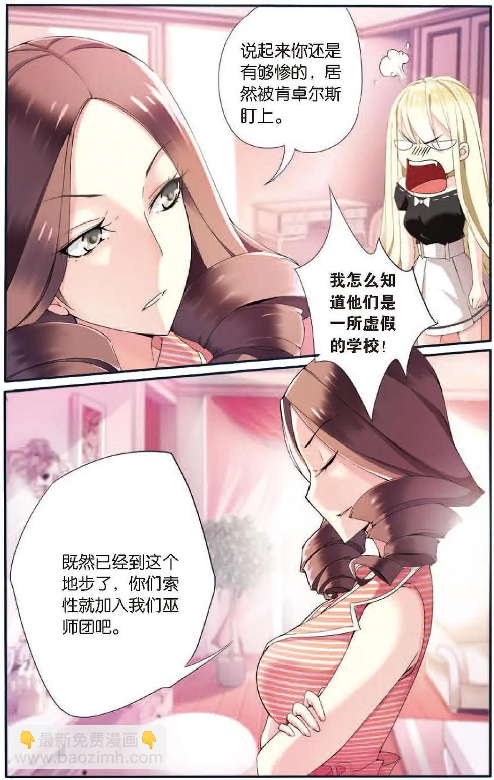 第20话 巫师联盟-第20话