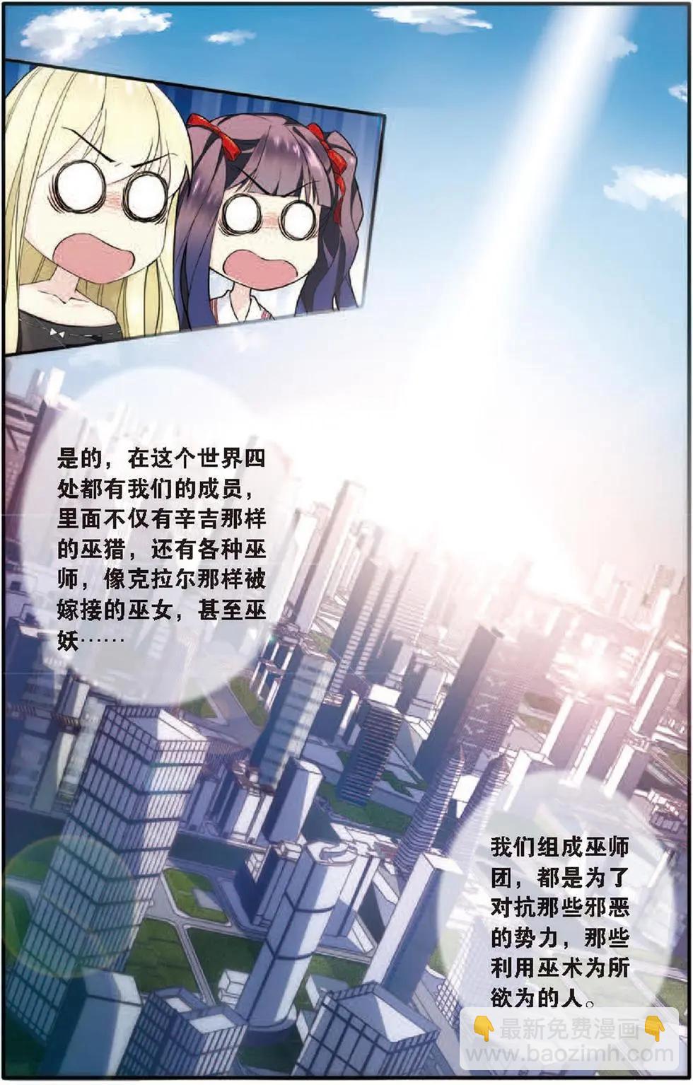 第20话 巫师联盟-第20话