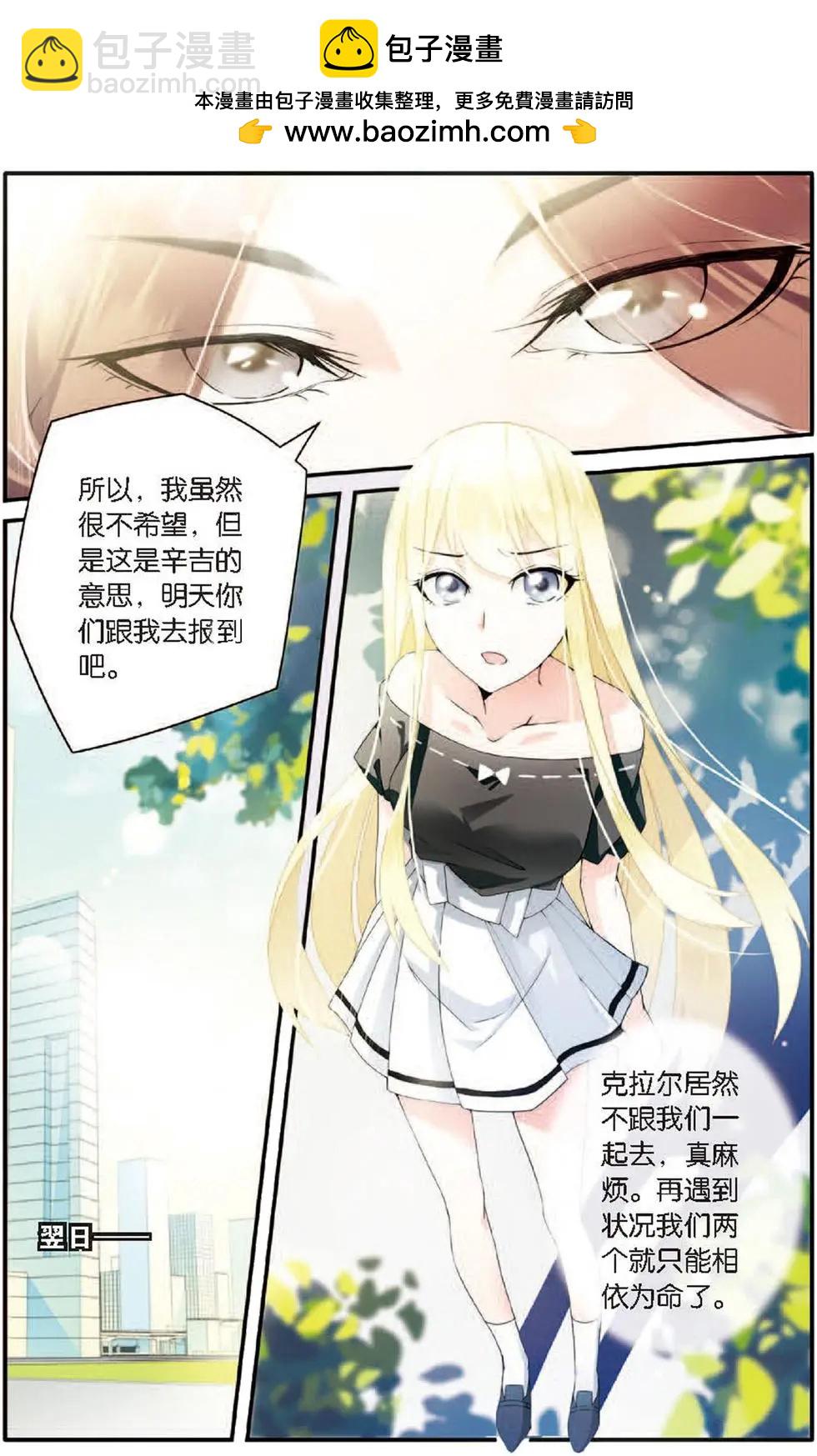 第20话 巫师联盟-第20话