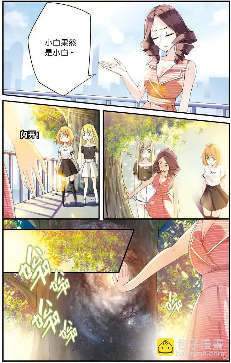 第20话 巫师联盟-第20话