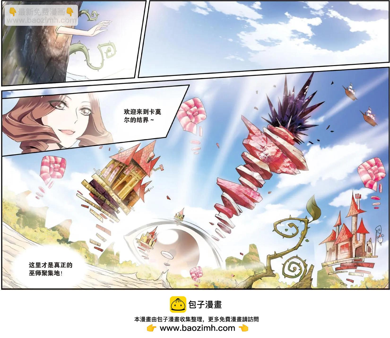 第20话 巫师联盟-第20话