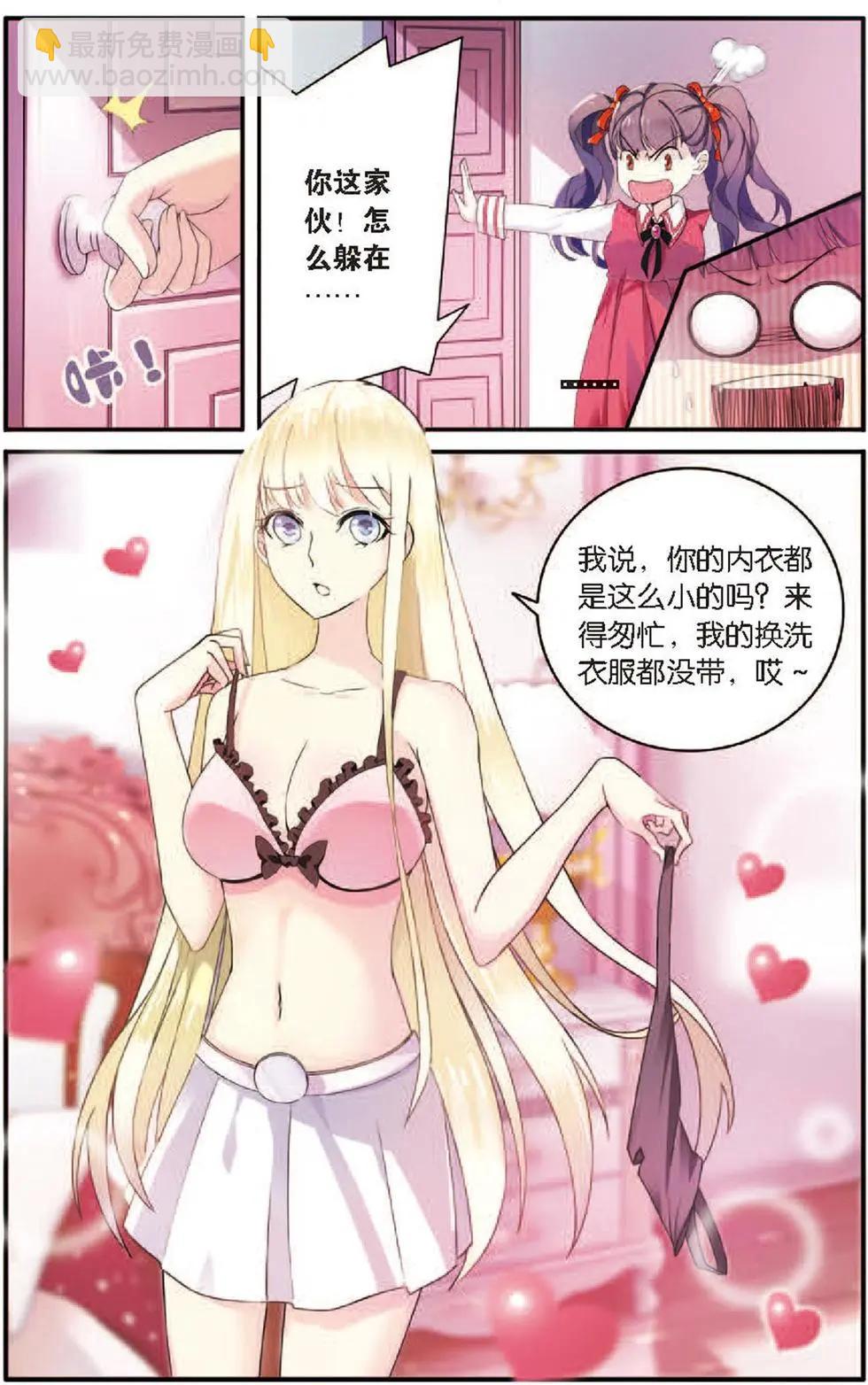 第20话 巫师联盟-第20话