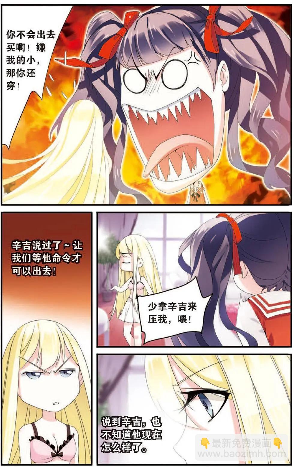 第20话 巫师联盟-第20话