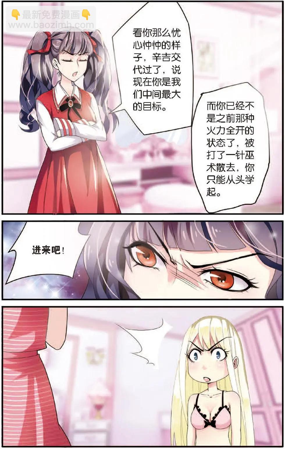 第20话 巫师联盟-第20话