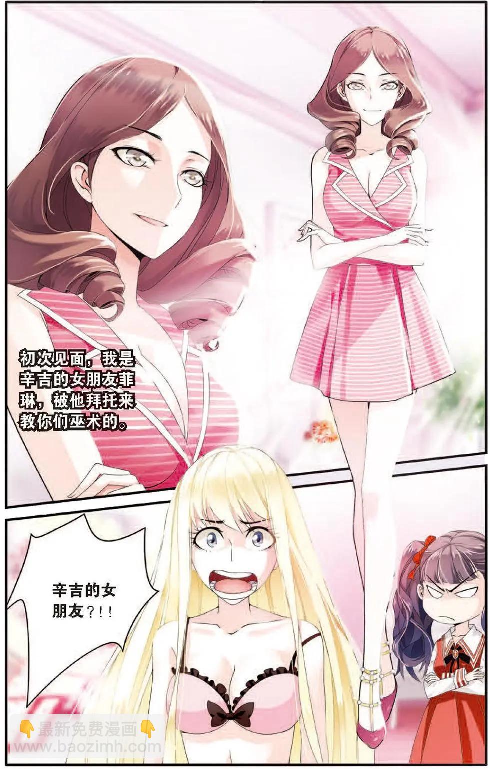 第20话 巫师联盟-第20话