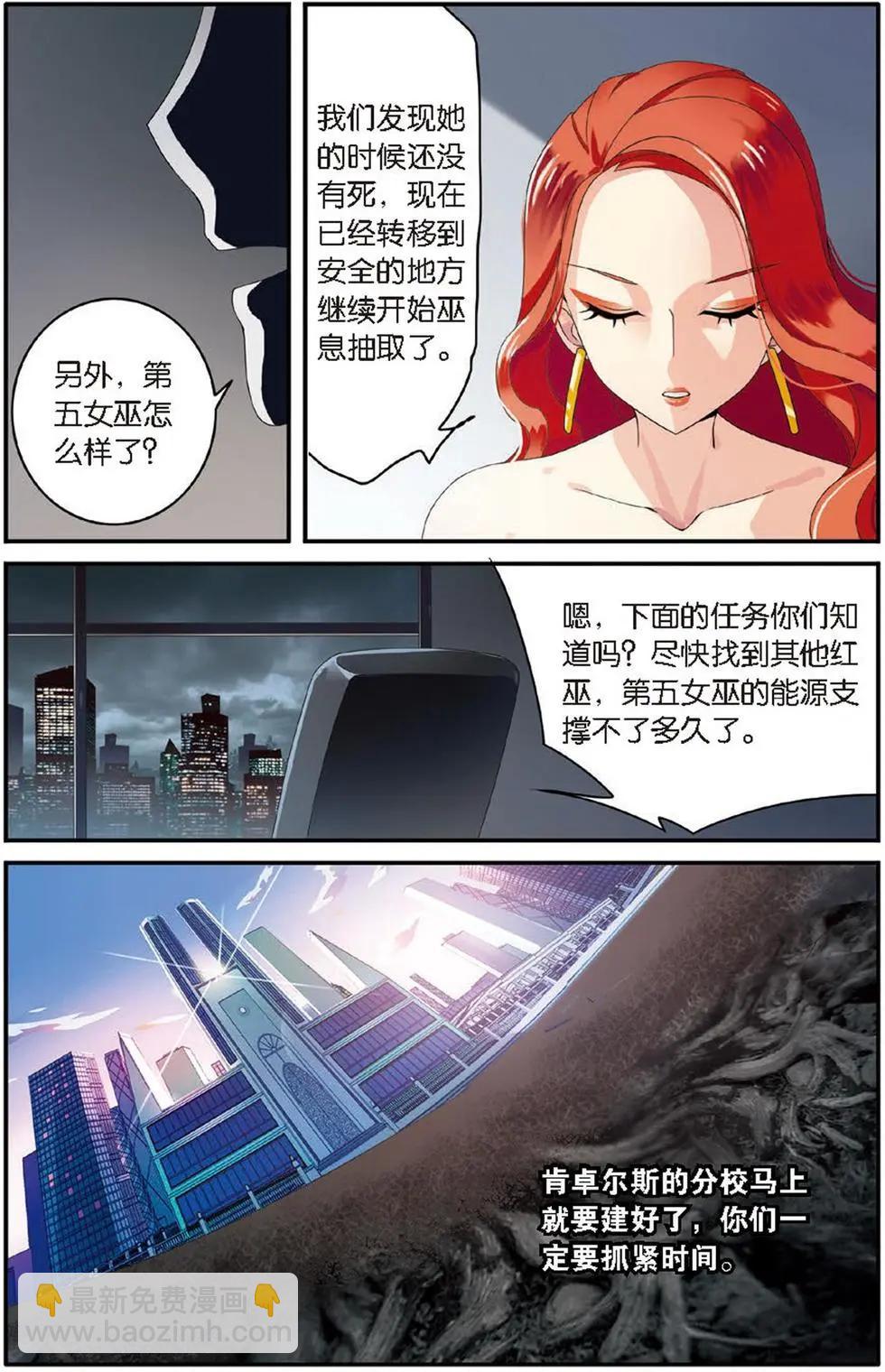 第22话 艾涵的玻璃心-第22话