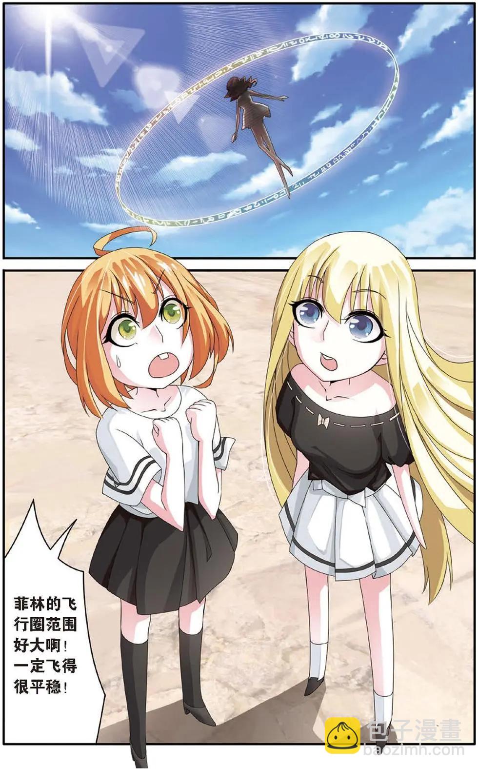 第22话 艾涵的玻璃心-第22话