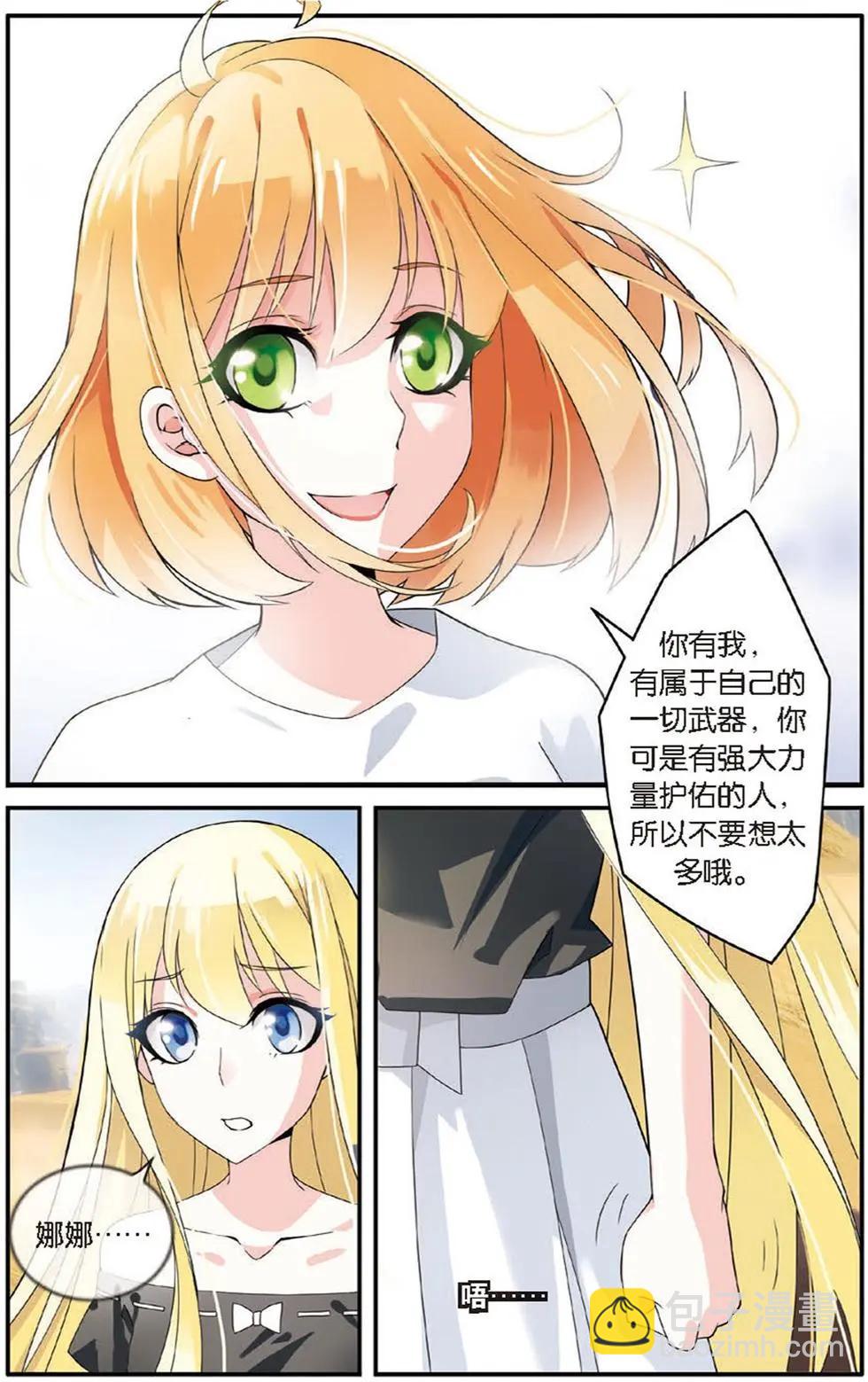 第22话 艾涵的玻璃心-第22话