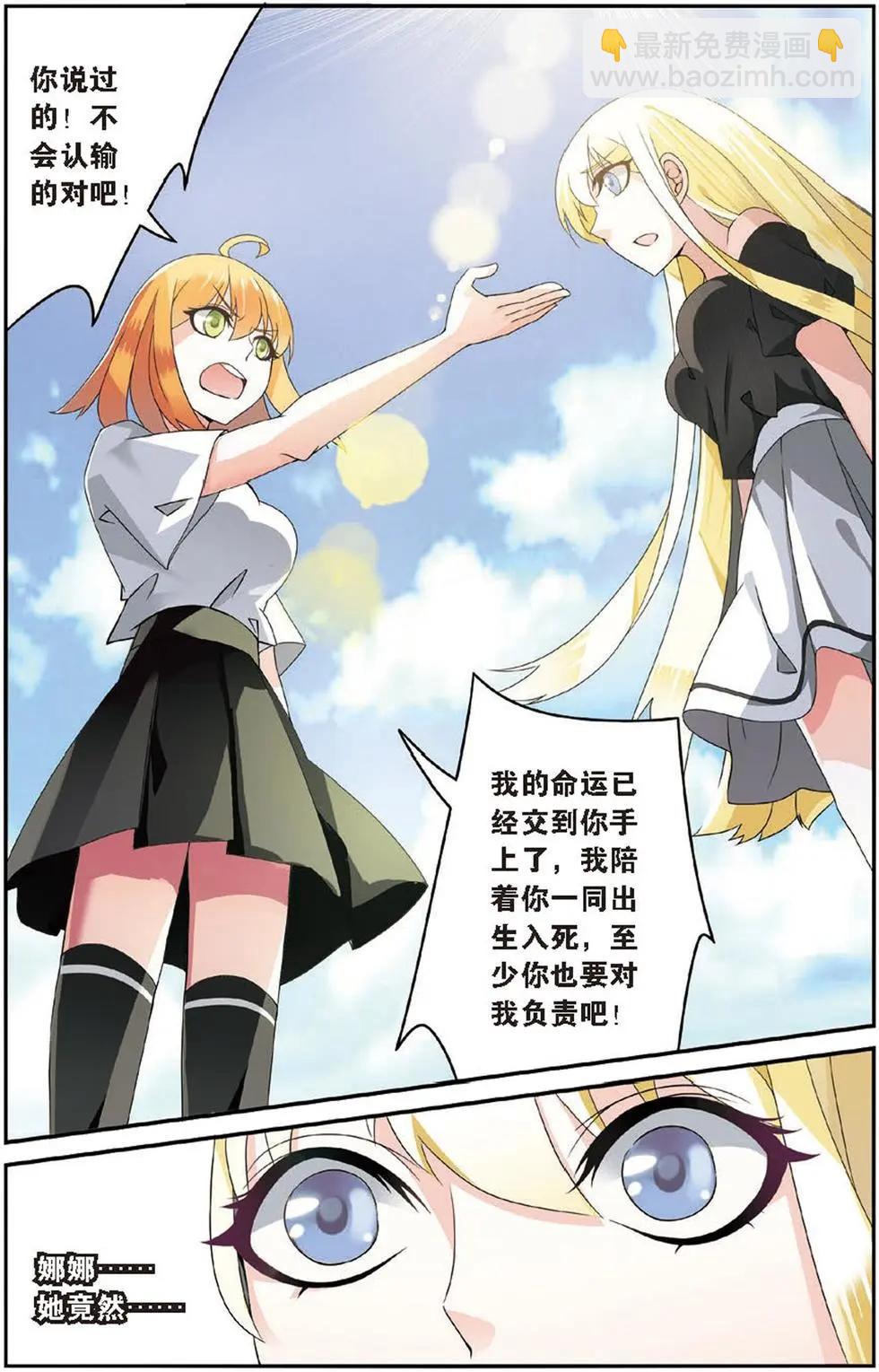 第22话 艾涵的玻璃心-第22话