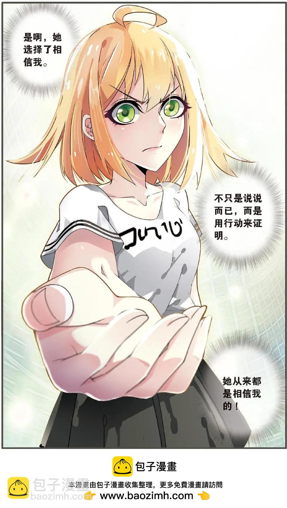 第22话 艾涵的玻璃心-第22话